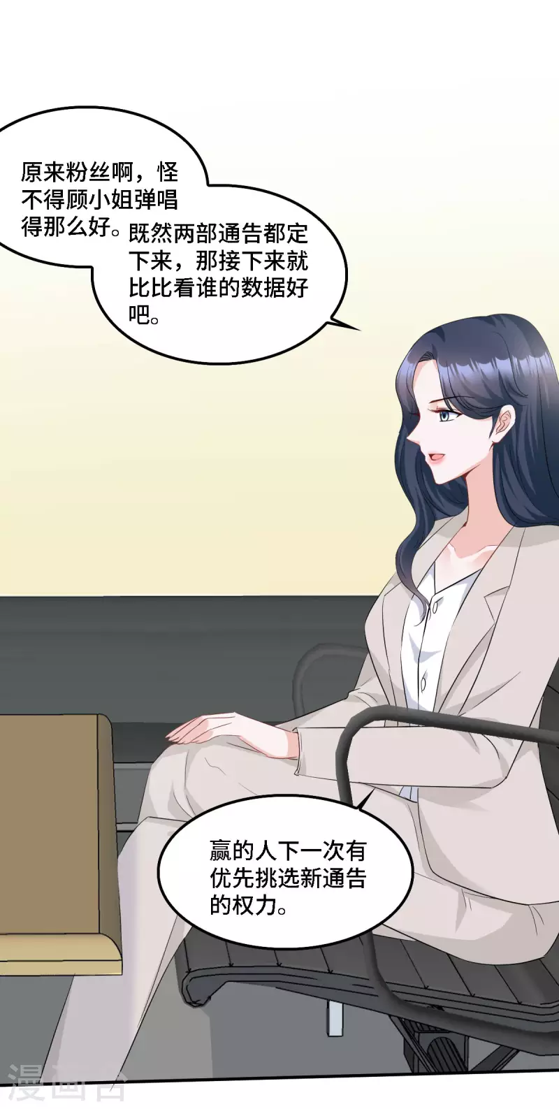 第18话 正道的光3