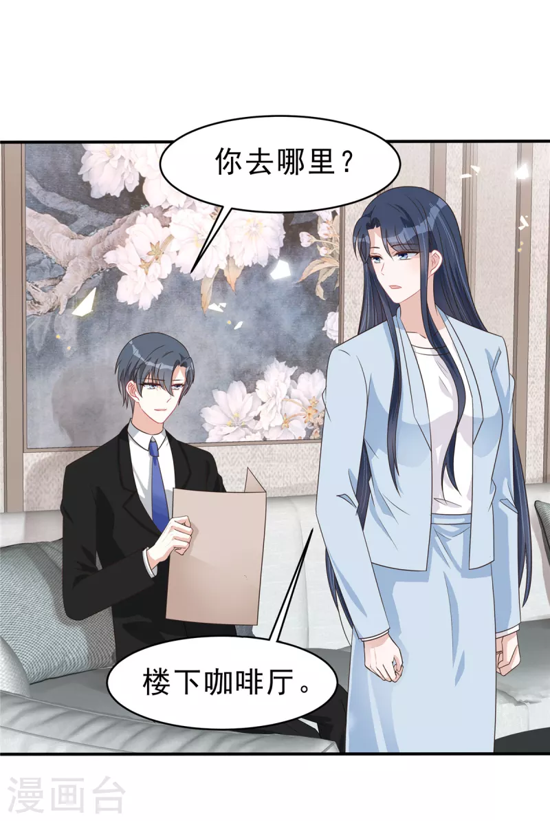 第135话 我们回家私聊吧！17
