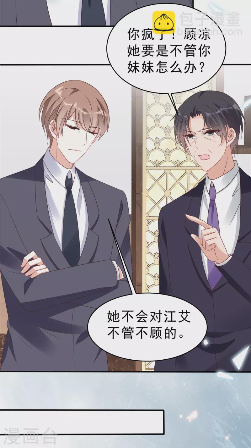 第126话 不择手段18