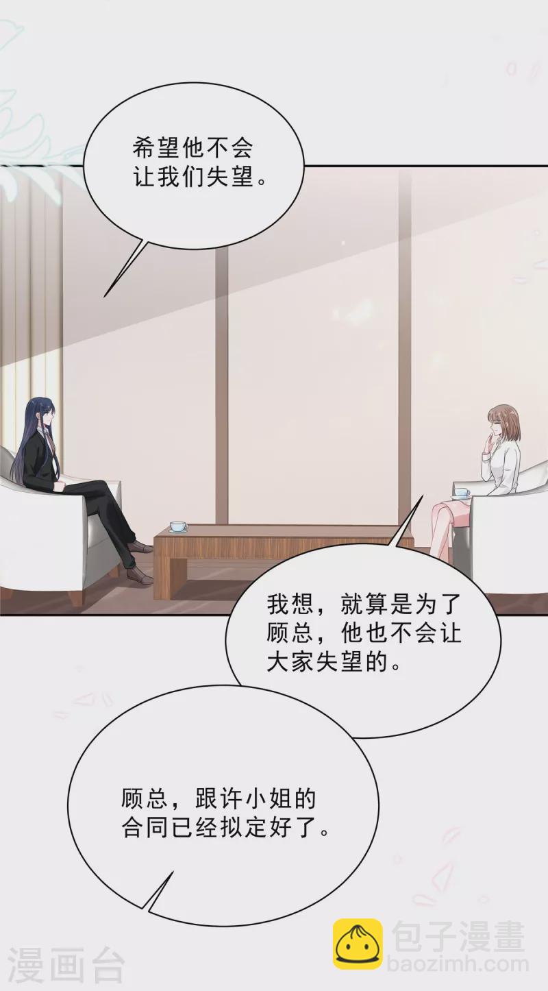 第93话 四个人的修罗场4