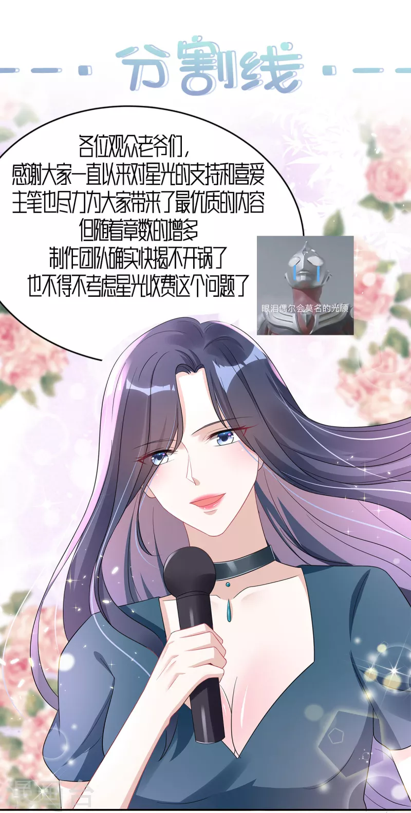 第27话 我的吻戏合格吗？23