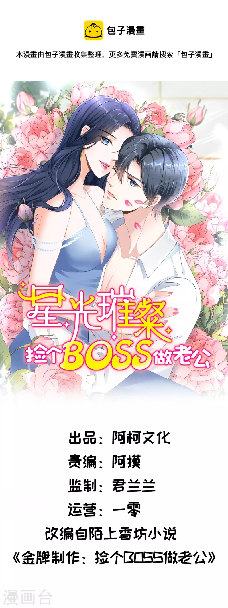 第51话 这种时候他竟然不在？0