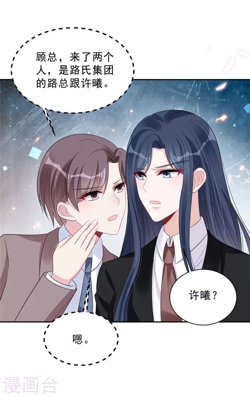 第92话 人真的能改变吗？7