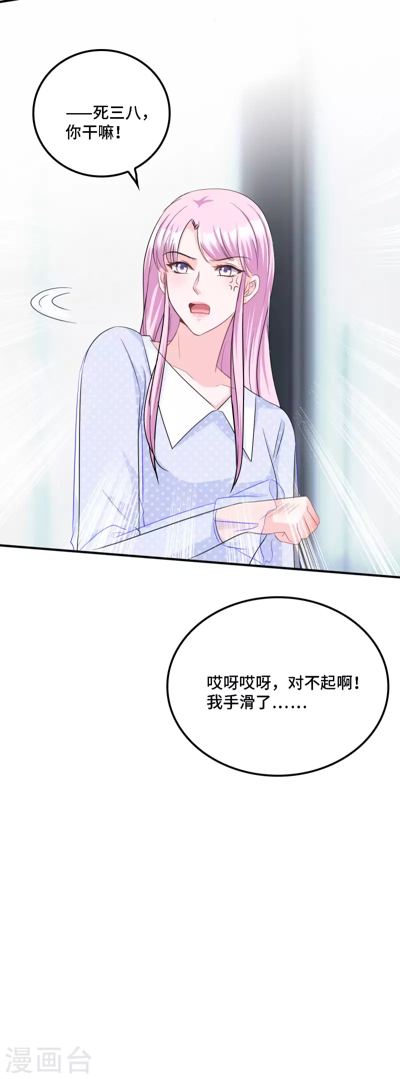 第18话 正道的光21