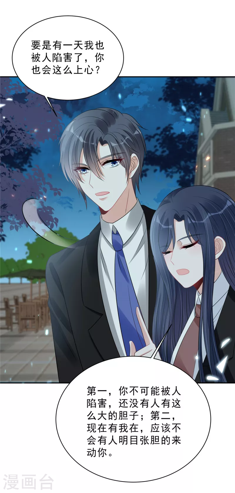 第100话 陆女王归来8