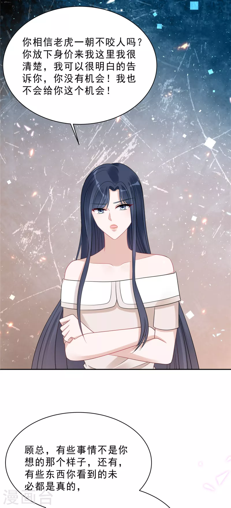 第96话 她在警告我吗？7