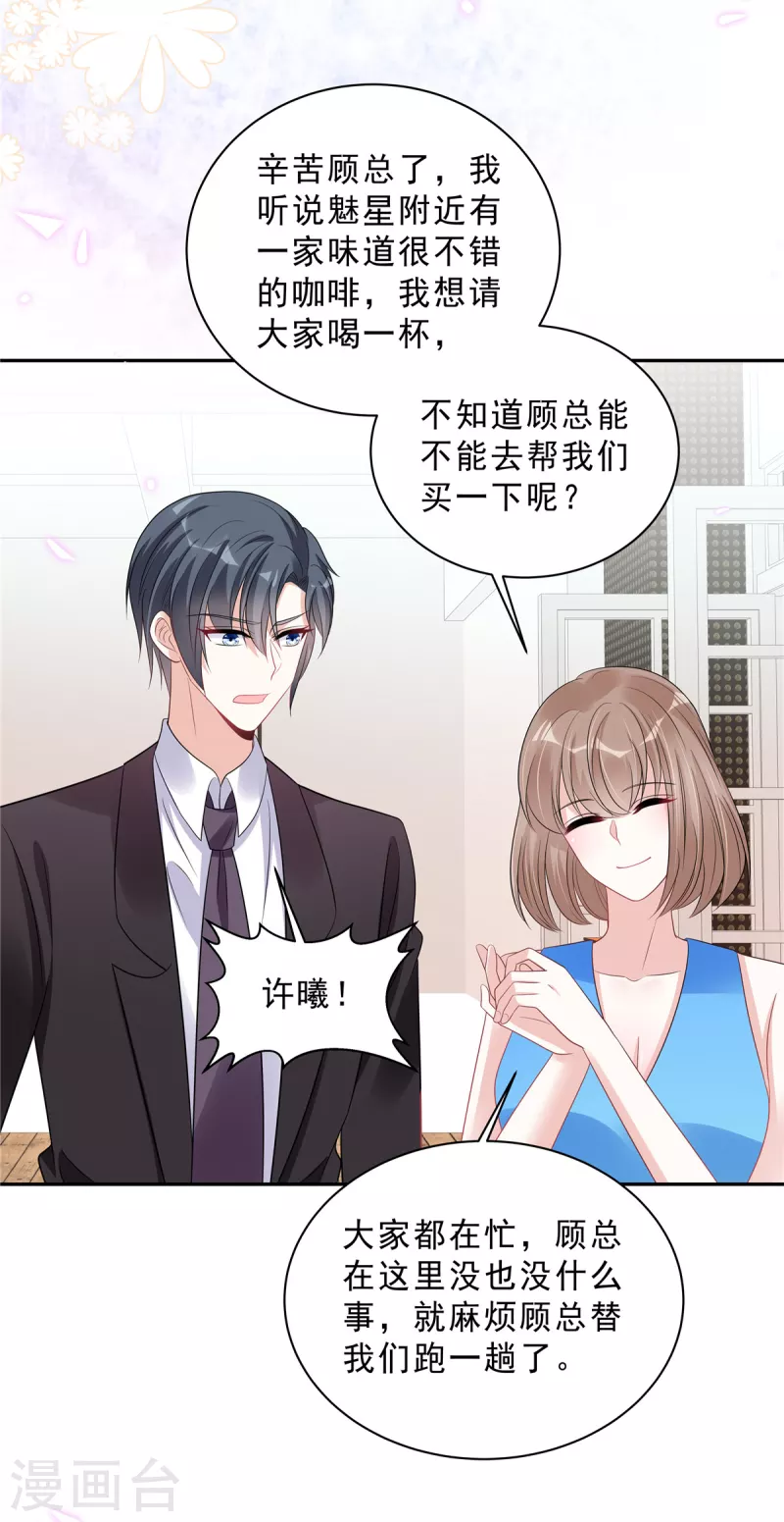 第82话 妹妹的手段还是嫩6