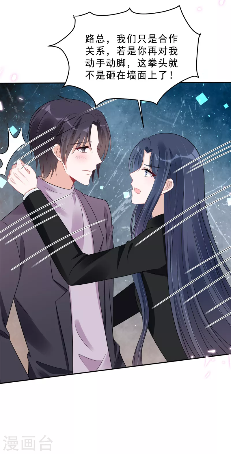 第107话 爱是一道光14
