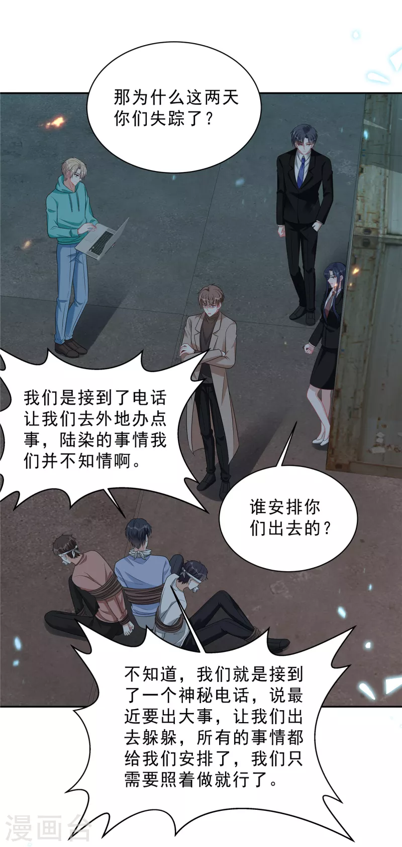第99话 为闺蜜战斗13
