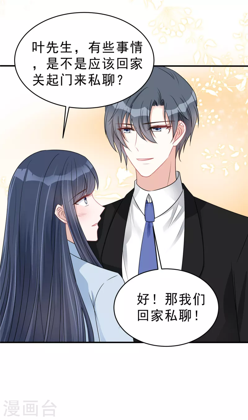 第135话我们回家私聊吧！5