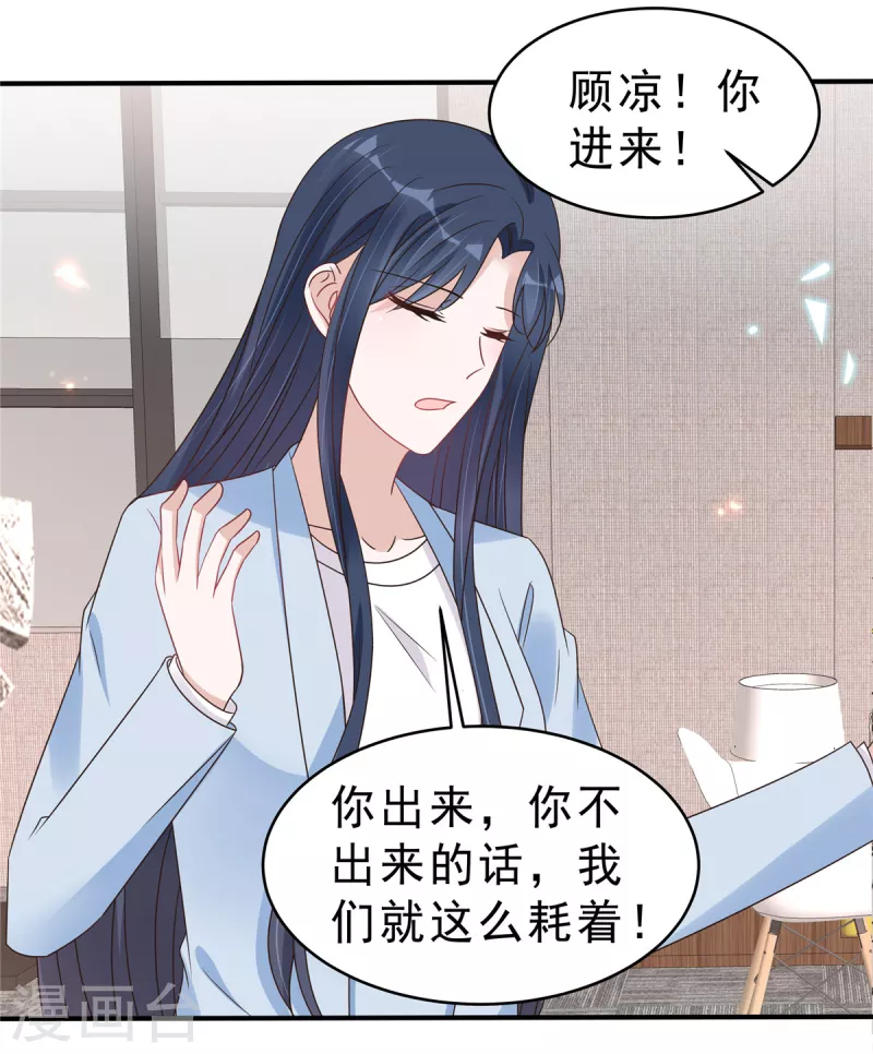 第134话你配不上叶总！4