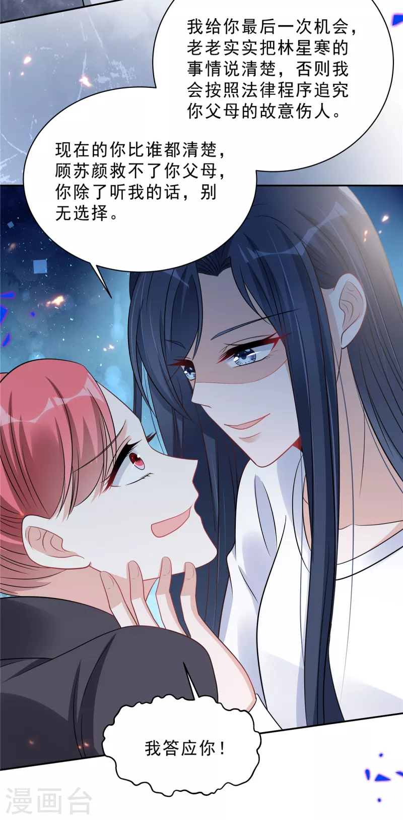 第73话 你错就错在动了他19