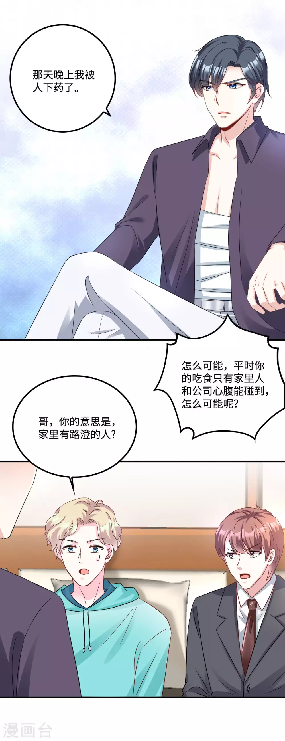 第5话 优秀的猎手需要耐心15