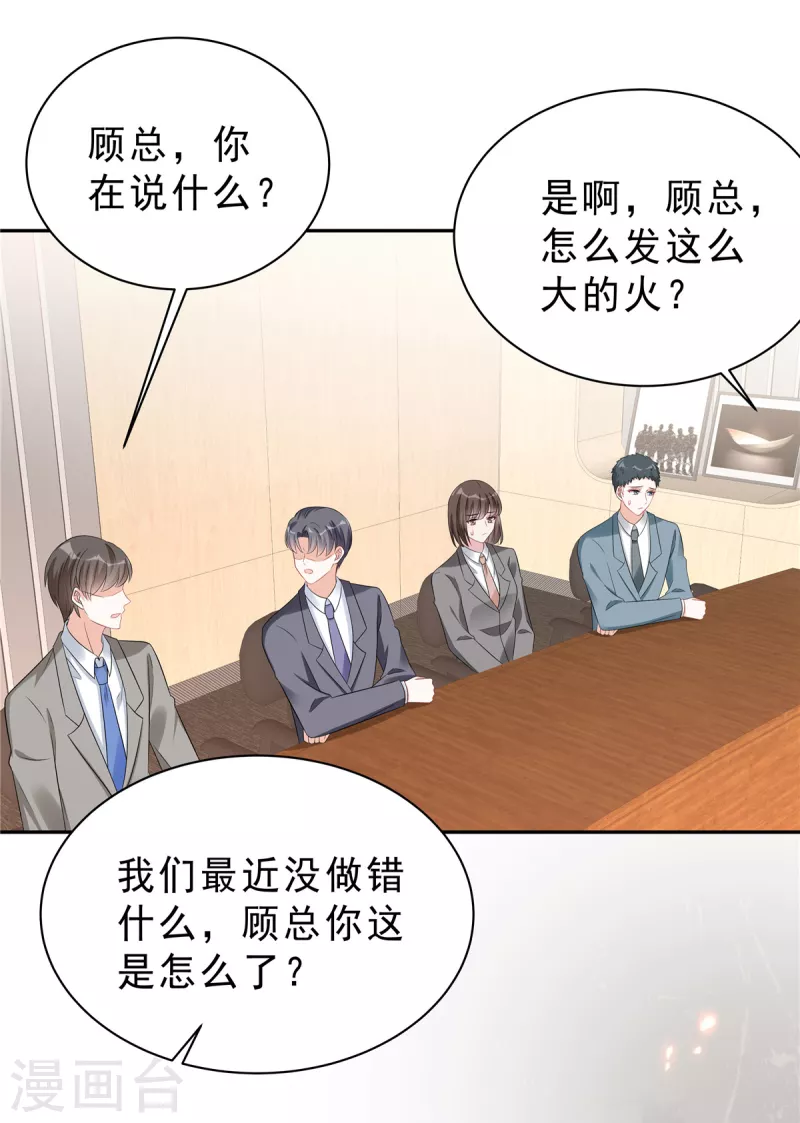 第65话 没想到背叛的人是你5