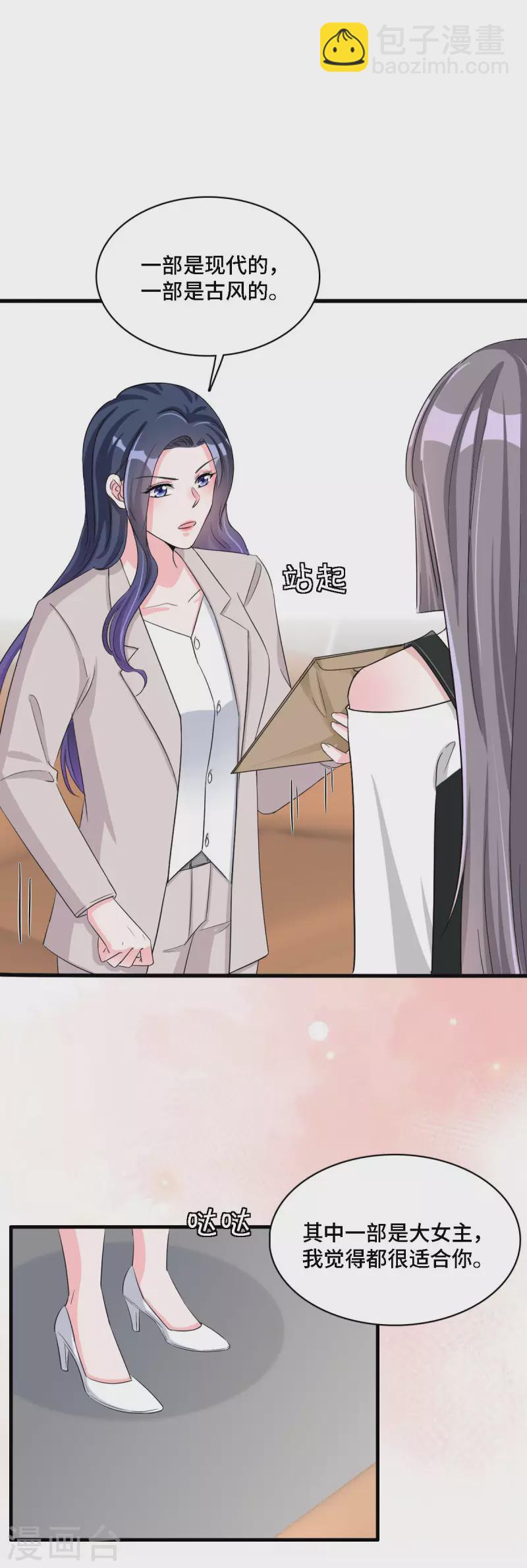 第20话 谣言背后是有心人的散播6
