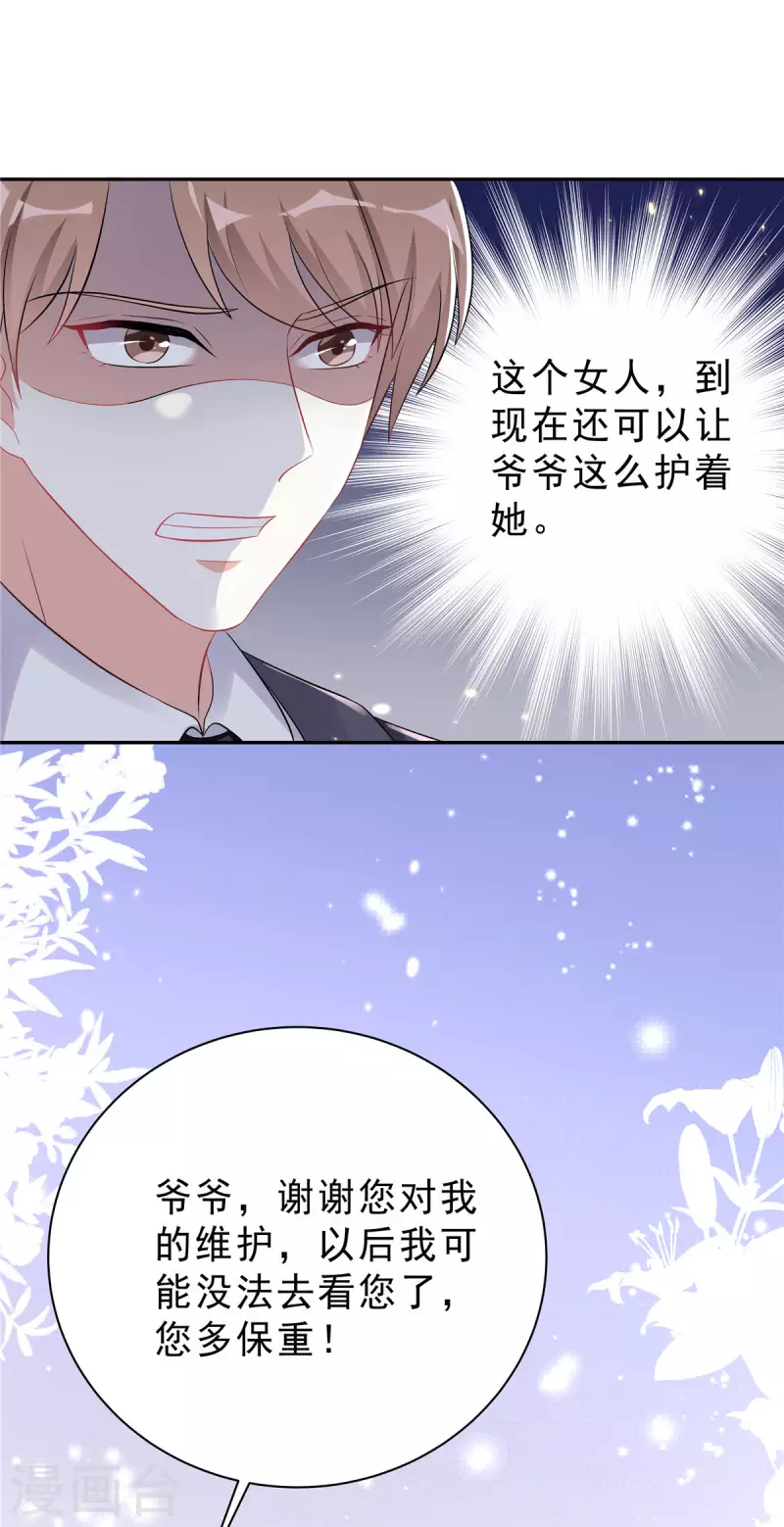 第41话 我能成就你也能毁掉你3