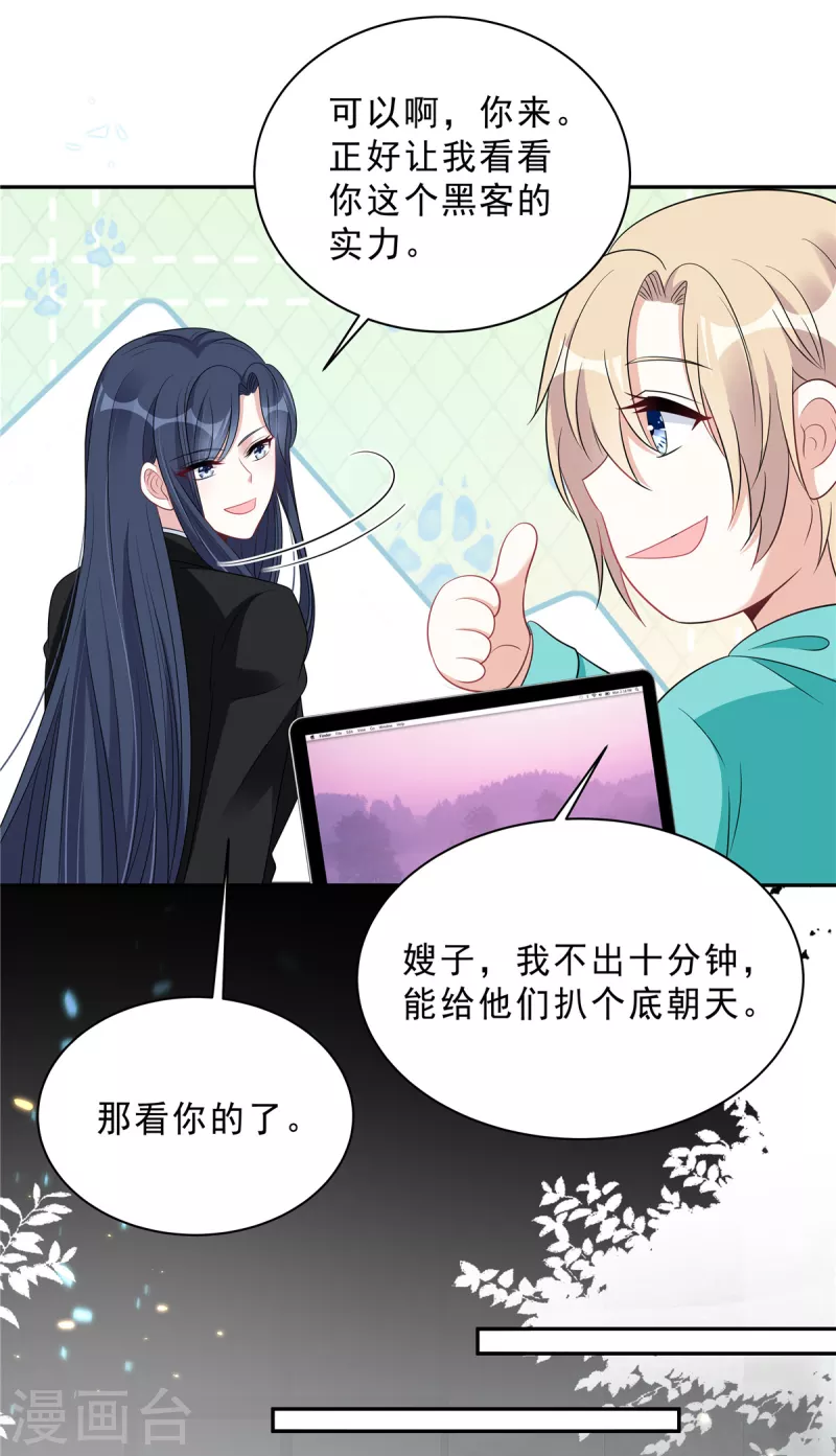 第99话 为闺蜜战斗17