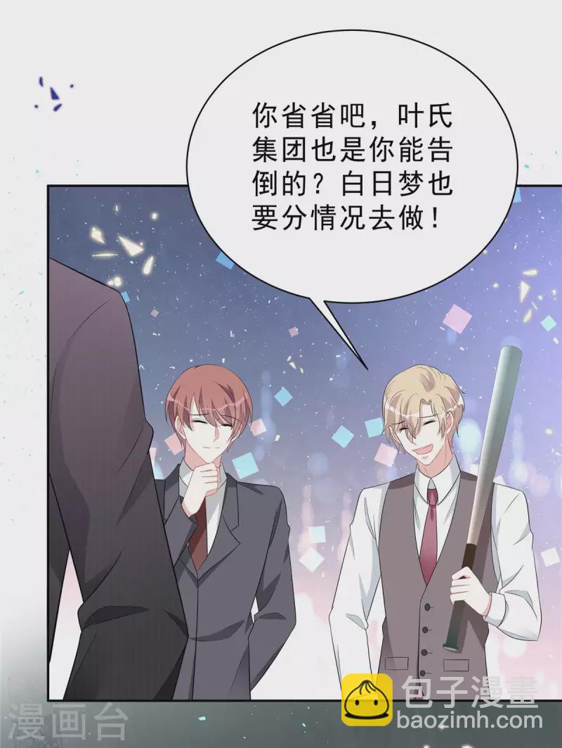 第53话 惩罚一下不过分吧15