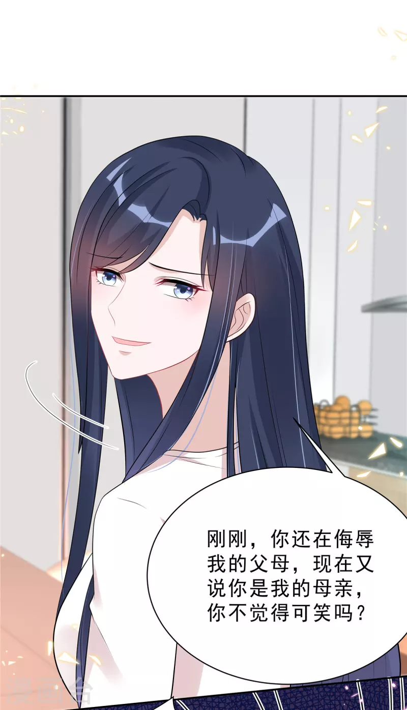第48话 顾凉你算什么东西！18