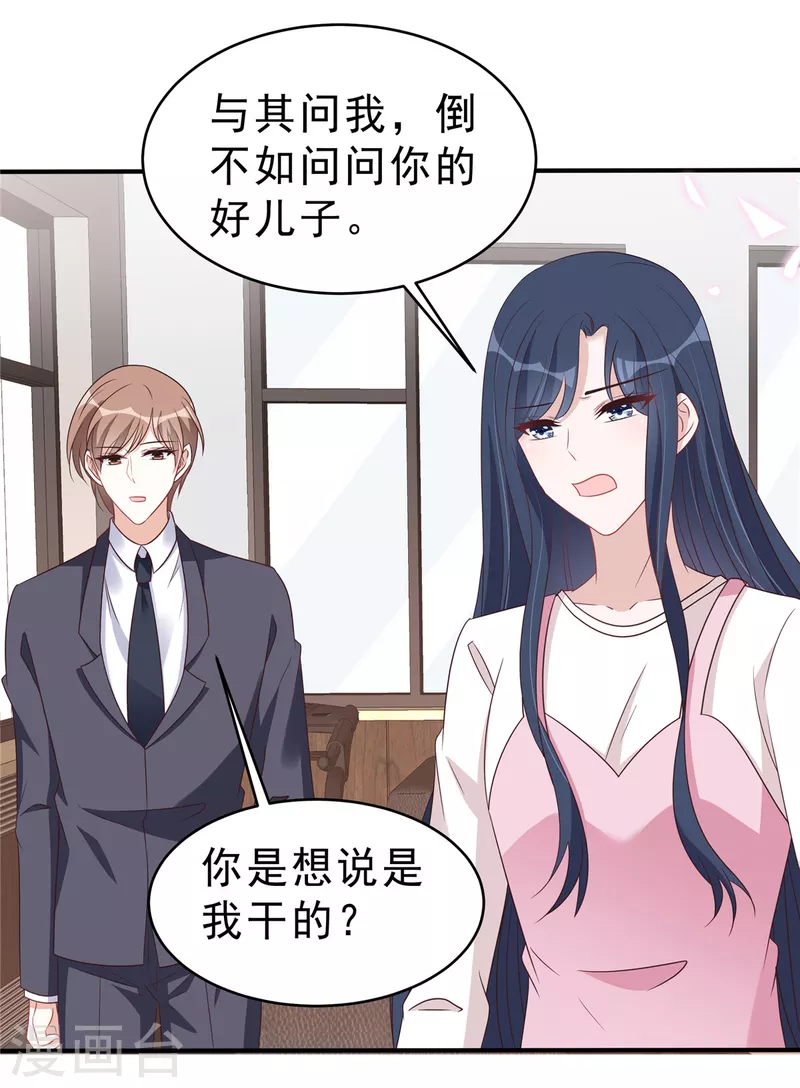第126话 不择手段12