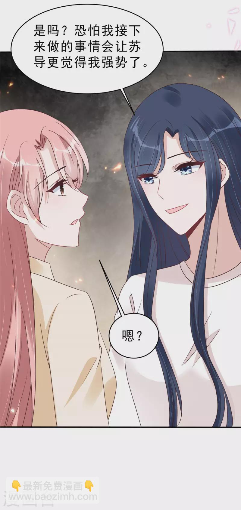 第124话 把叶少给封杀了？15