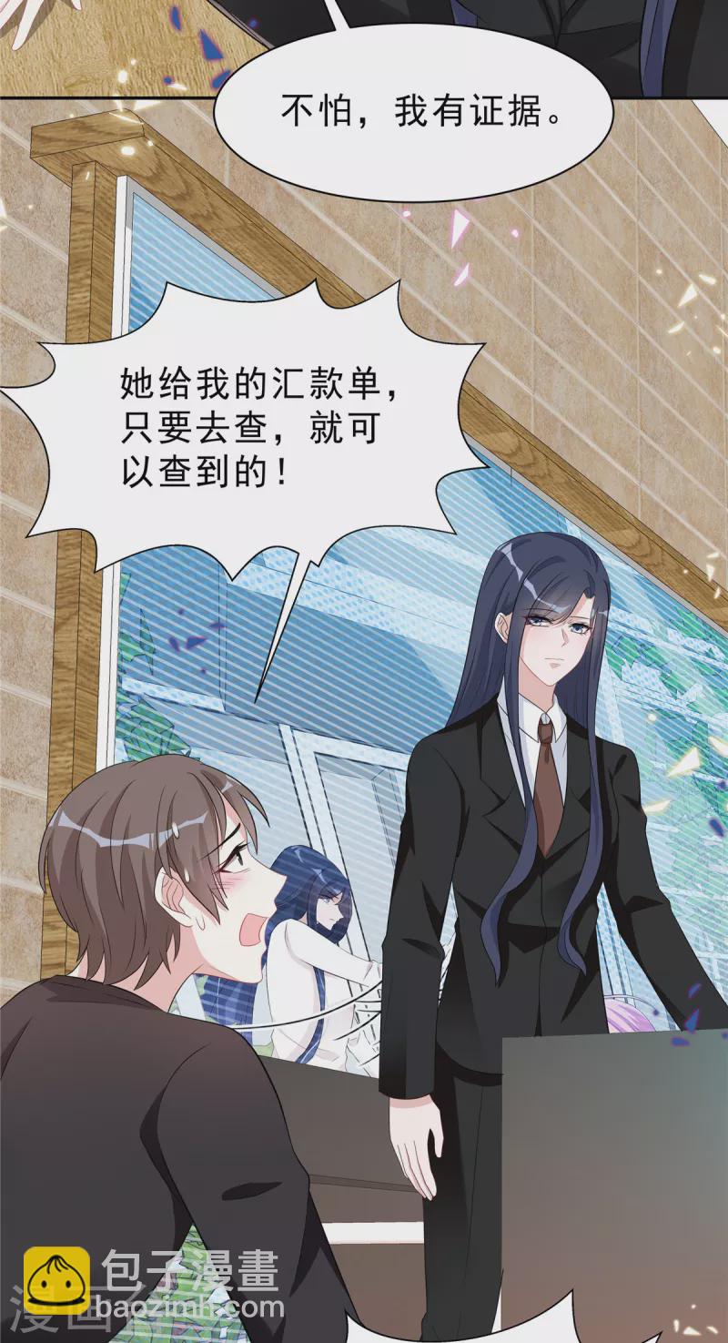第55话 和她道歉！15