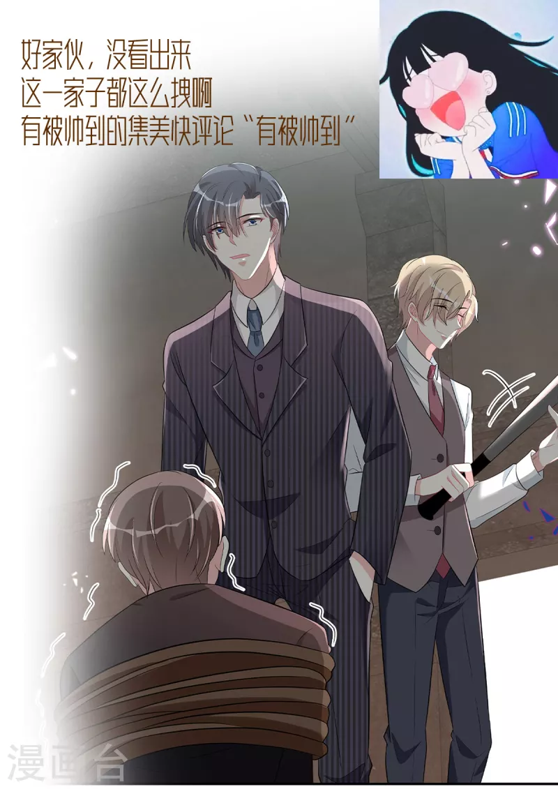 第54话 欢迎回家23