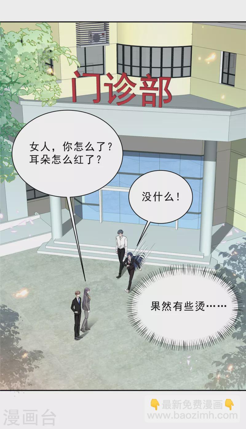 第75话 其实不想你走...3