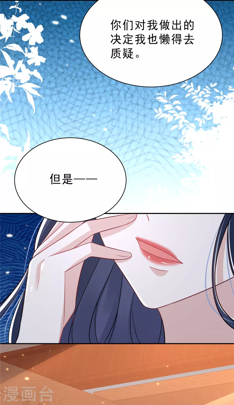 第31话 费尽心机15