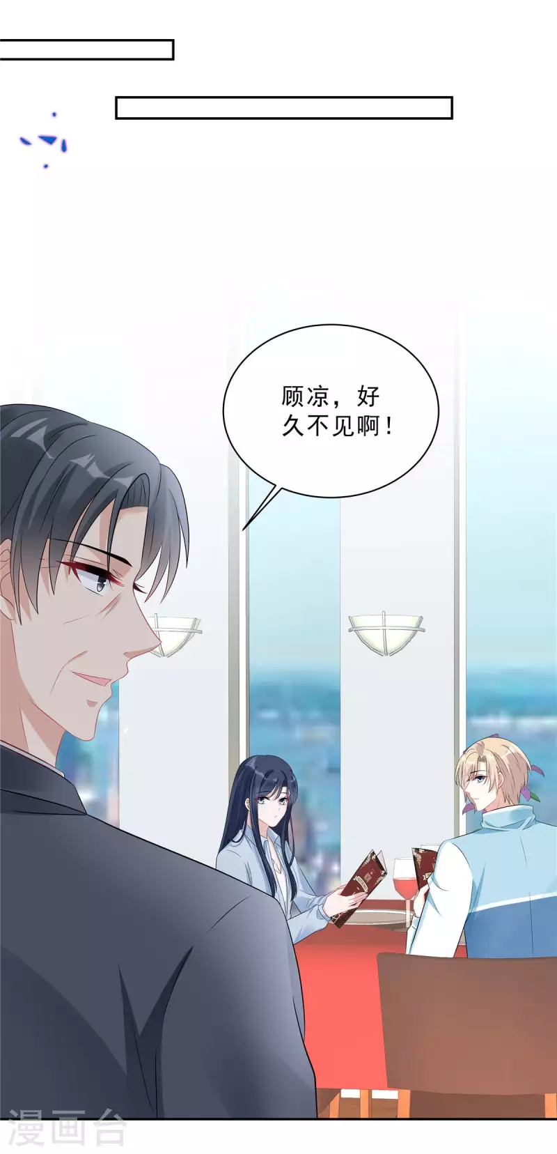 第67话 苦头还没吃够？6