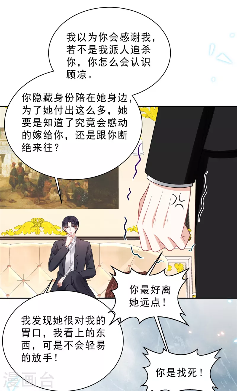 第93话 四个人的修罗场16