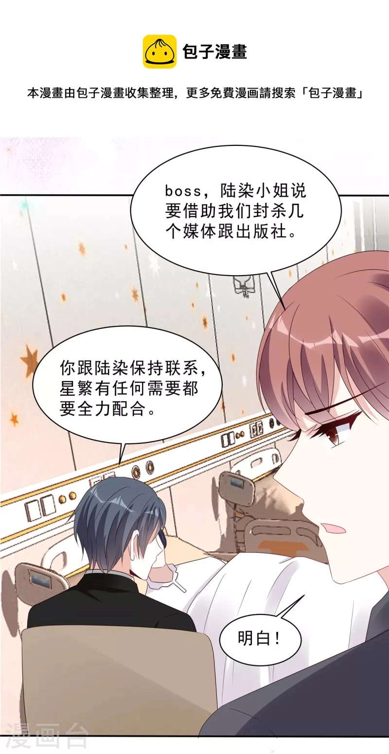 第112话 宝贝，我等你醒来8