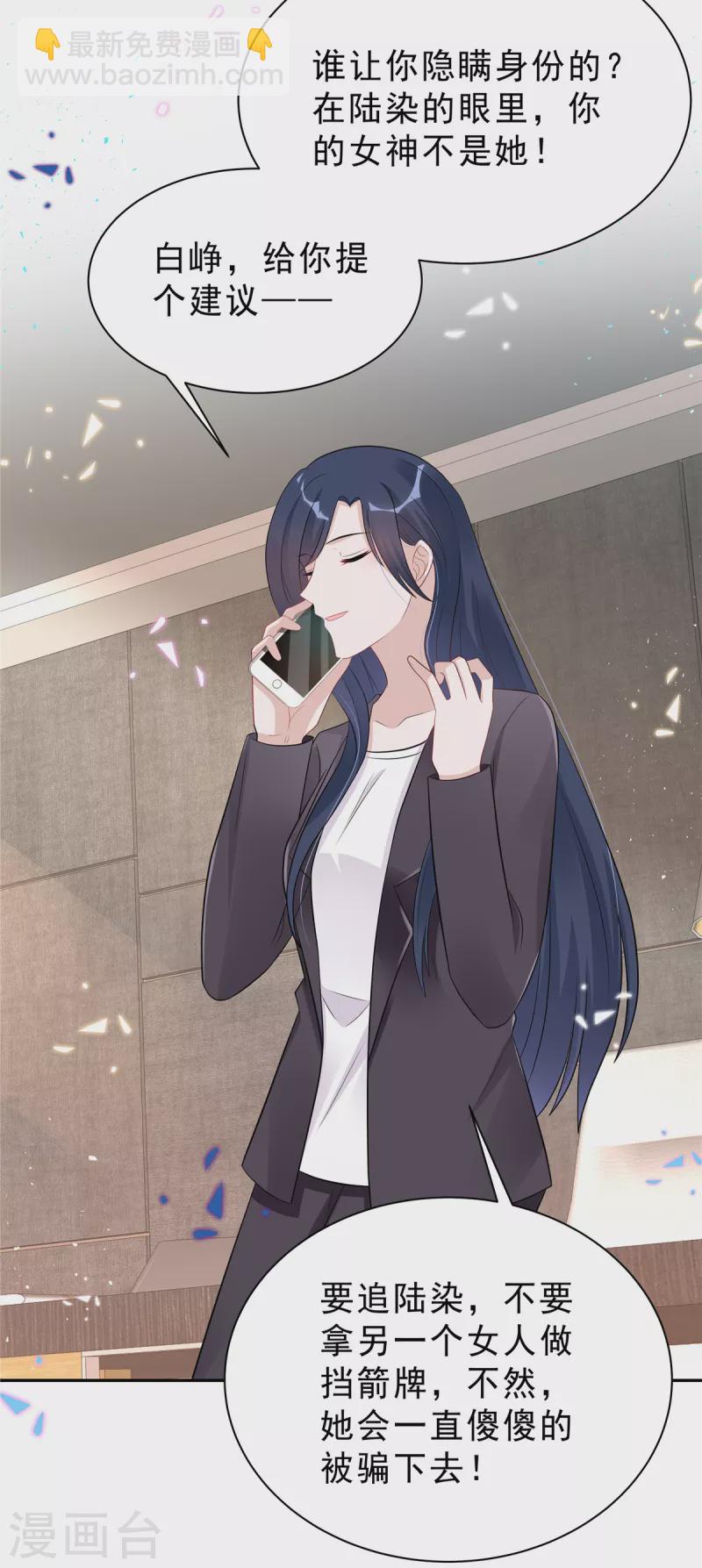 第52话 叶总好3