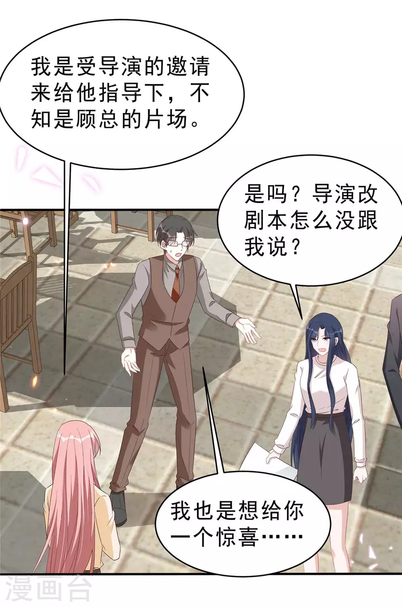 第124话 把叶少给封杀了？6
