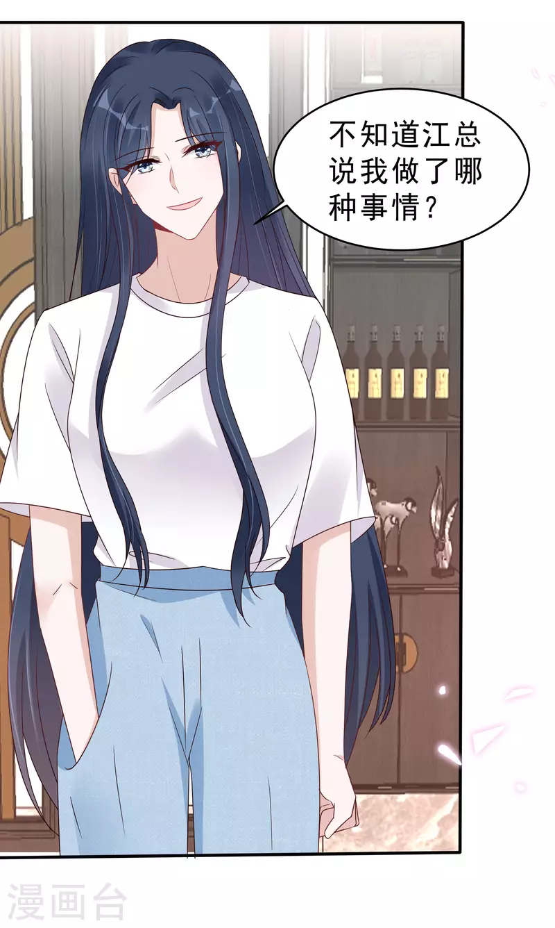 第116话 这次你赖不掉了18