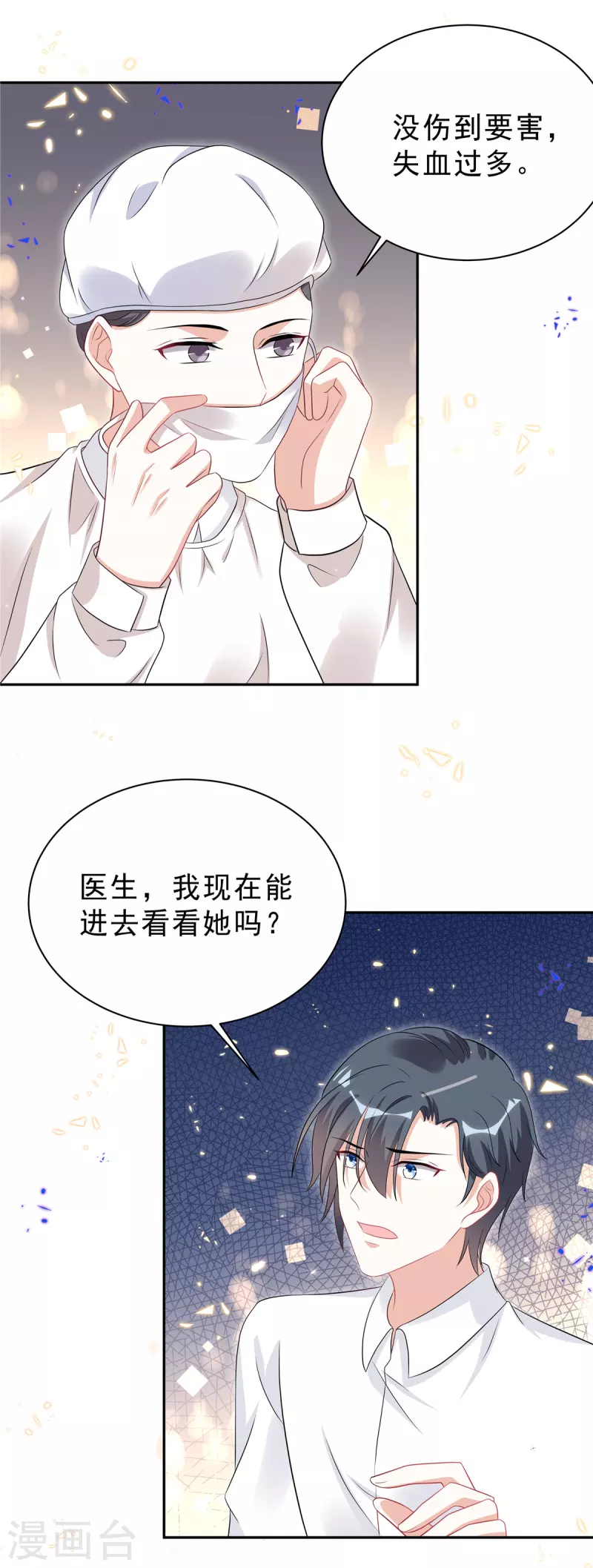 第44话 我要知道发生的一切！16