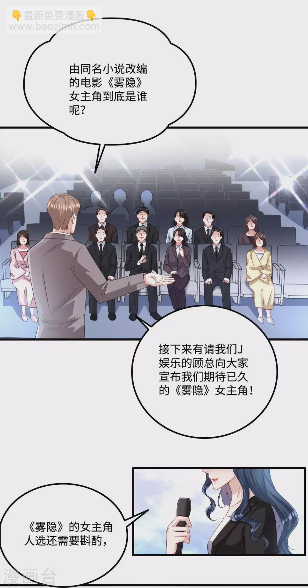 第2话 女王归来6