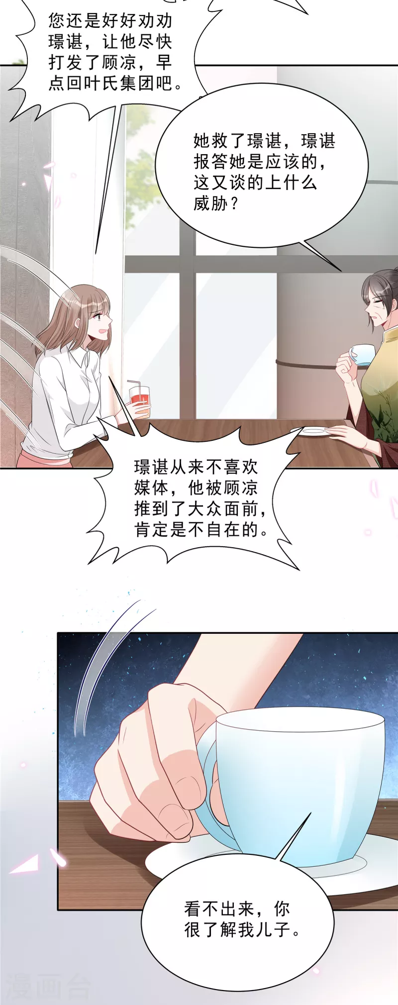 第87话 因为你值得最好的2
