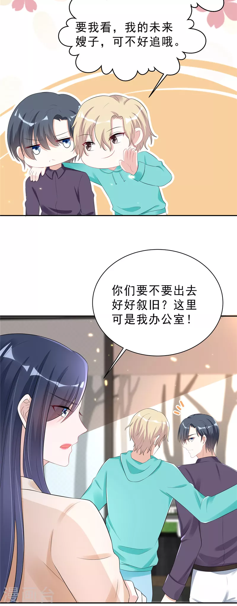 第39话 大嫂你好19