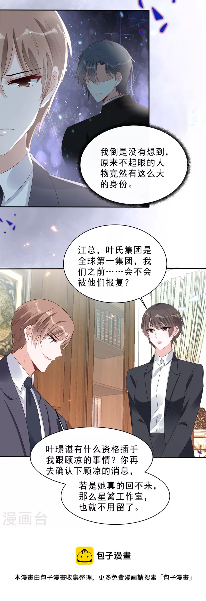 第111话 顾凉，我不准你有事14