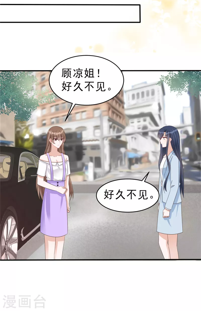 第135话我们回家私聊吧！19