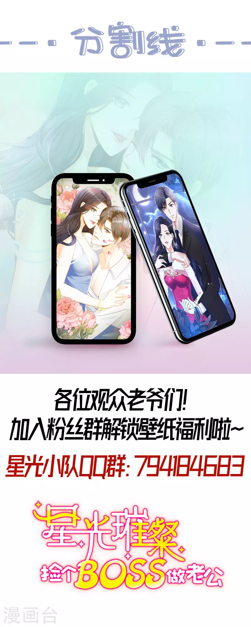 第14话 女孩子间真挚的感情20