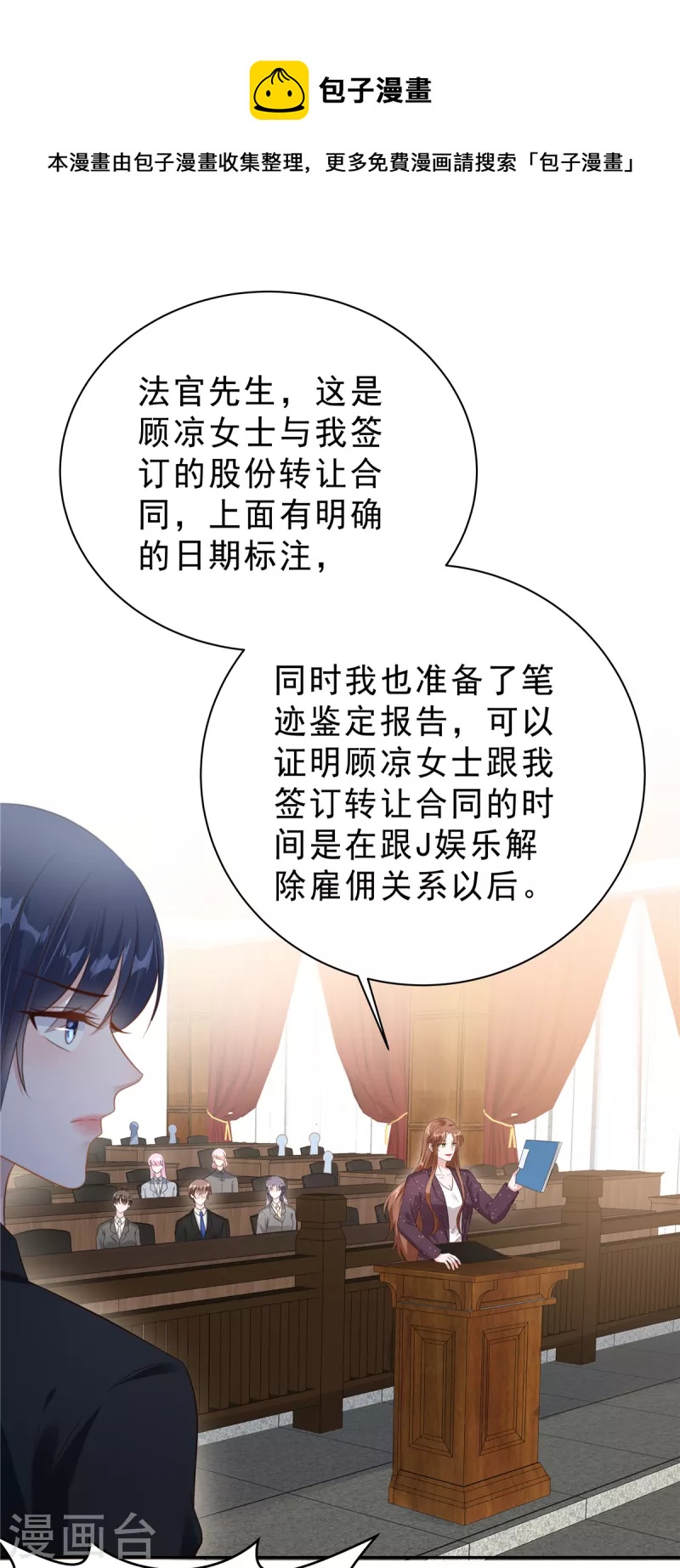 第60话 她早就算计好啦！12