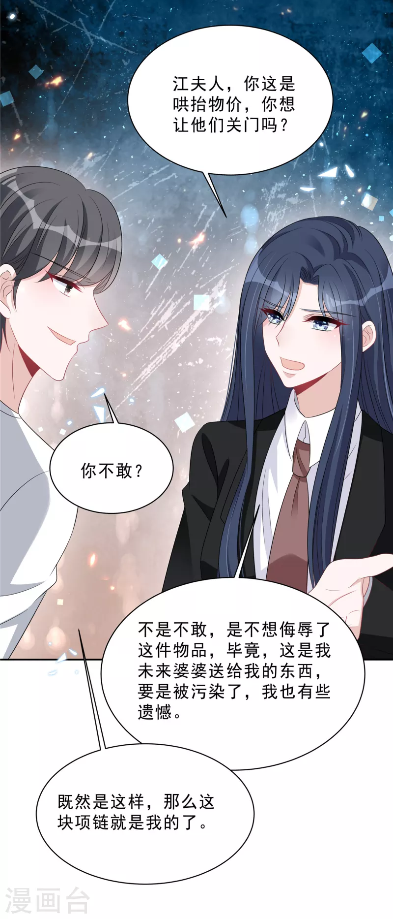 第85话 想要就要得到！19