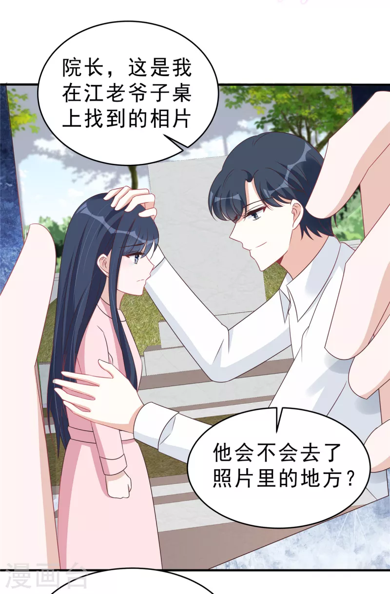 第127话 并不美好的真相9