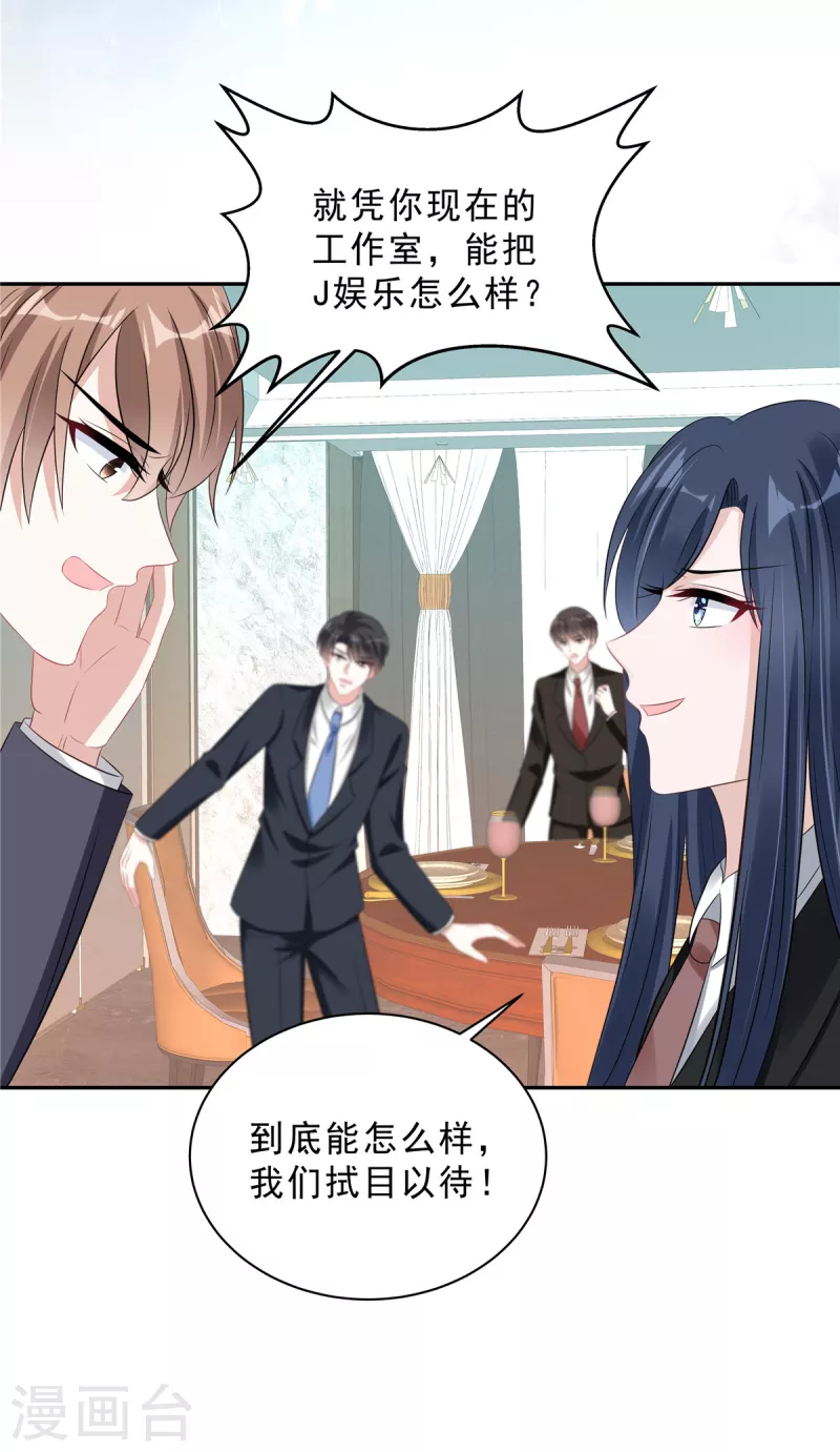 第69话 顾凉被扇巴掌了！16