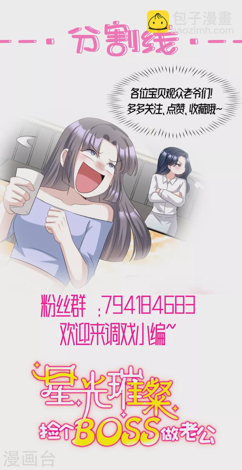 第16话 羞耻的记忆是怎么来的19