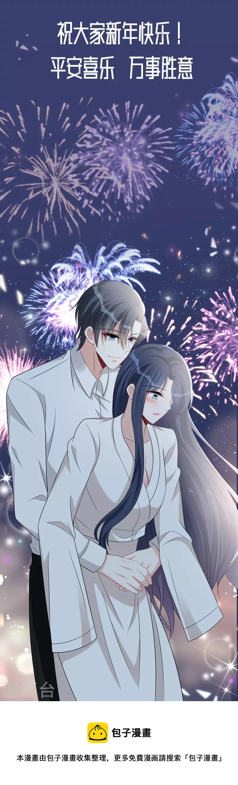 第88话 给你独一无二的偏爱22