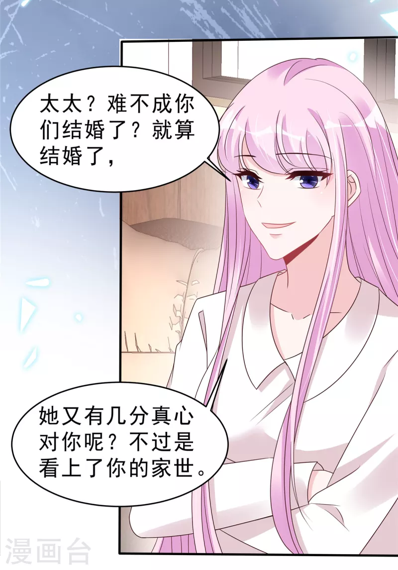 第119话 最强恋爱脑叶少8