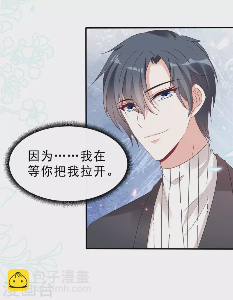 第123话 小情侣的一些占有欲20